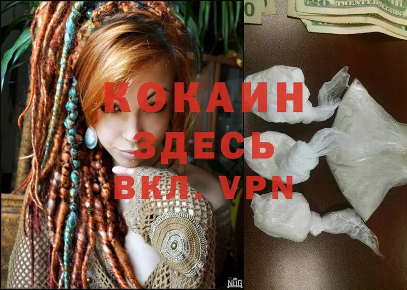 COCAIN FishScale  Вязьма 