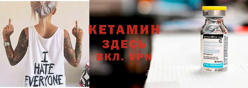 КЕТАМИН VHQ  darknet формула  Вязьма  купить наркотики сайты 