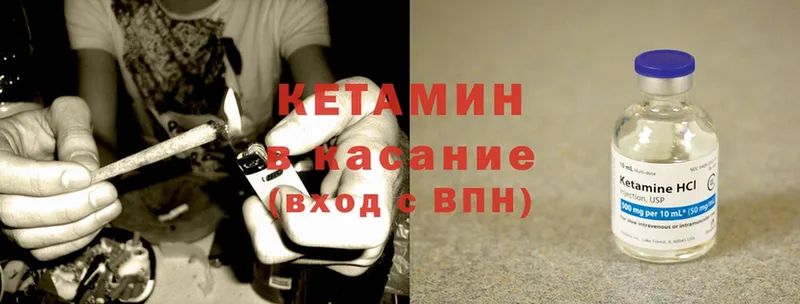 КЕТАМИН VHQ Вязьма