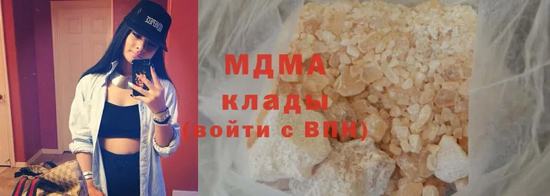 МДМА crystal  Вязьма 