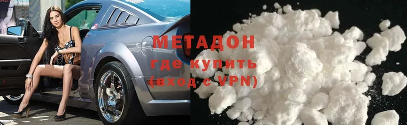 Метадон кристалл  Вязьма 